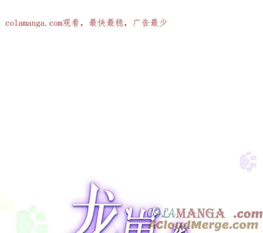 龙崽来袭!妈咪狠又辣漫画免费阅读第八十九漫画,123 刺杀的凶手1图