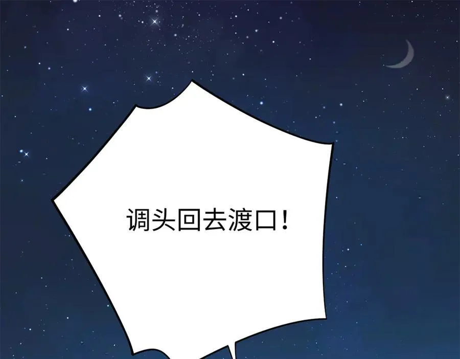 龙崽来袭妈咪狠又辣漫画免费阅读下拉式奇漫屋漫画,125 我想娶夜思缘4图