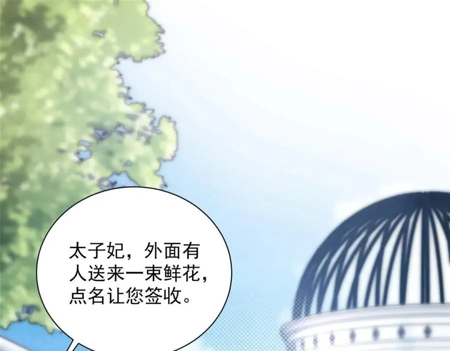 龙崽来袭妈咪狠又辣讲的什么漫画,101 暗恋你的人4图
