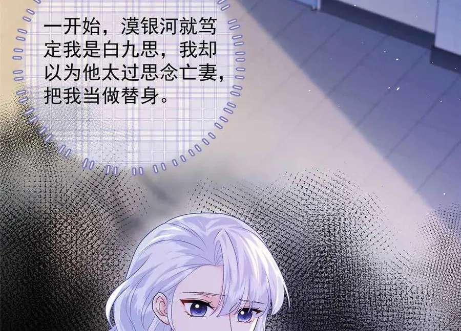 龙崽来袭妈咪狠又辣漫画免费阅读下拉式奇漫屋漫画,117 我是你们的亲妈！5图
