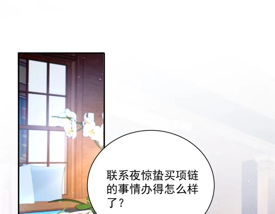 龙崽来袭妈咪狠又辣什么时候更新漫画,100 我被拉黑了！？4图