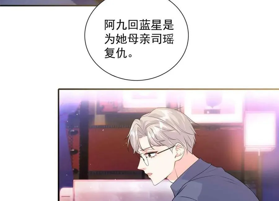 龙崽来袭妈咪狠又辣漫画免费阅读网站漫画,116 幕后之人5图