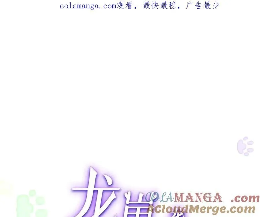 龙崽来袭妈咪狠又辣51免费全文漫画,105 我才是你的未婚夫1图