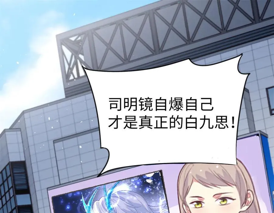 龙崽来袭!妈咪狠又辣一口气看完1～111 百度网盘漫画,129 我想娶你4图