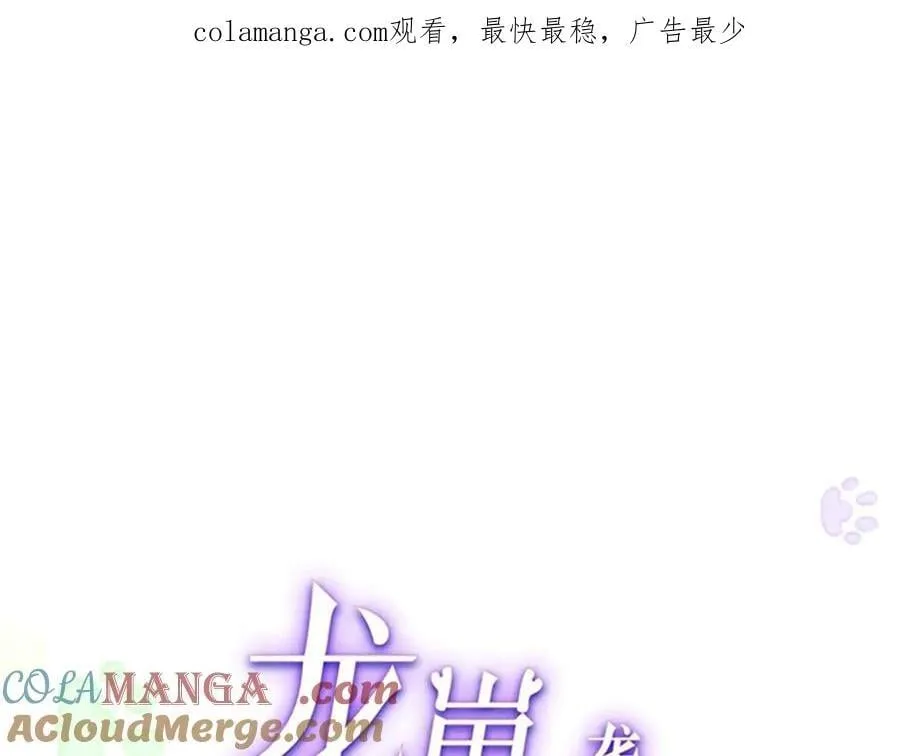 龙崽来袭!妈咪狠又辣一口气看完1～111 百度网盘漫画,129 我想娶你1图