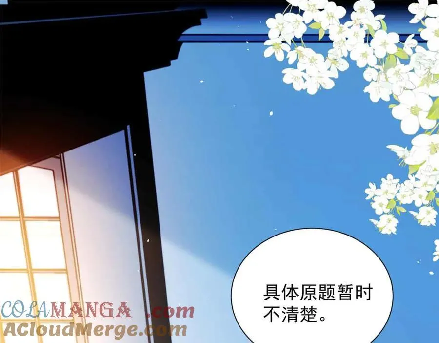 龙崽来袭!妈咪狠又辣女主的身份是什么漫画,118 唔，真乖4图