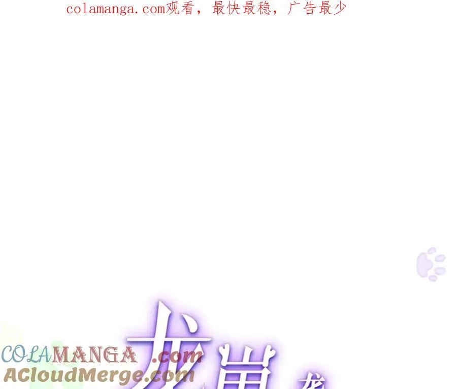 龙崽来袭妈咪狠又辣漫画免费阅读下拉式奇漫屋漫画,125 我想娶夜思缘1图