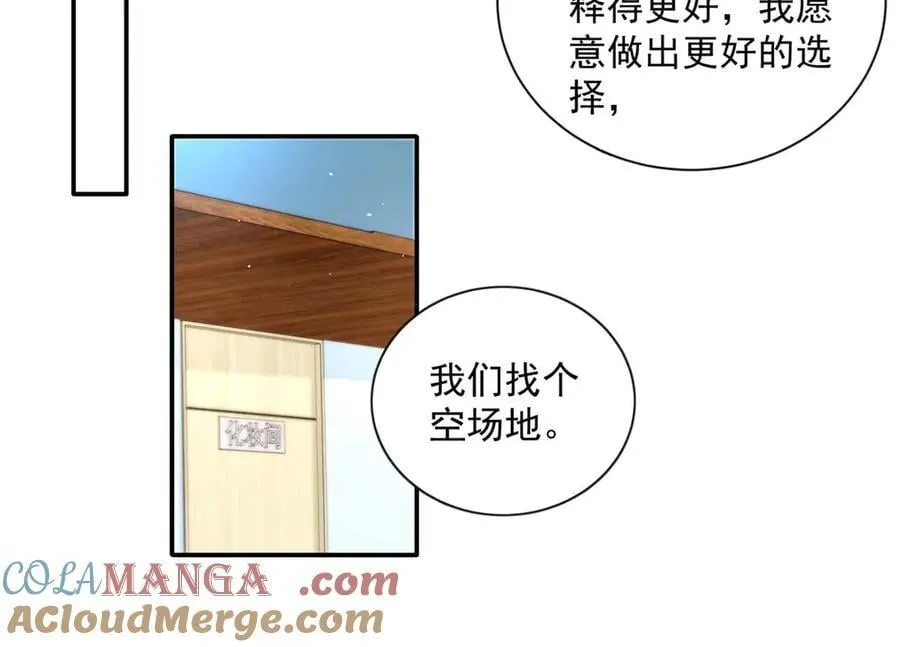 龙崽来袭妈咪又狠又凶漫画免费观看奇漫屋漫画,104 比舞5图