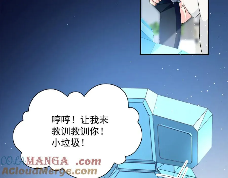 龙崽来袭妈咪狠又辣漫画免费阅读下拉式奇漫屋吧漫画,107 本宝宝不卖！5图