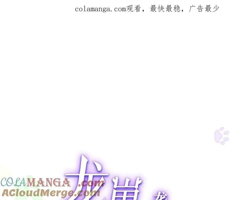 龙崽来袭妈咪狠又辣什么时候更新漫画,130 归期1图