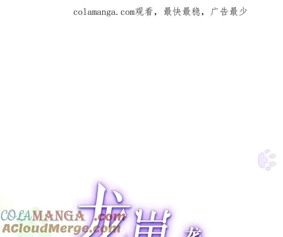 龙崽来袭妈咪狠又辣漫画免费阅读下拉式奇漫屋吧漫画,107 本宝宝不卖！1图