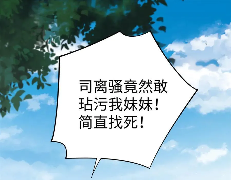 龙崽来袭妈咪狠又辣免费漫画漫画,126 他的心上人4图