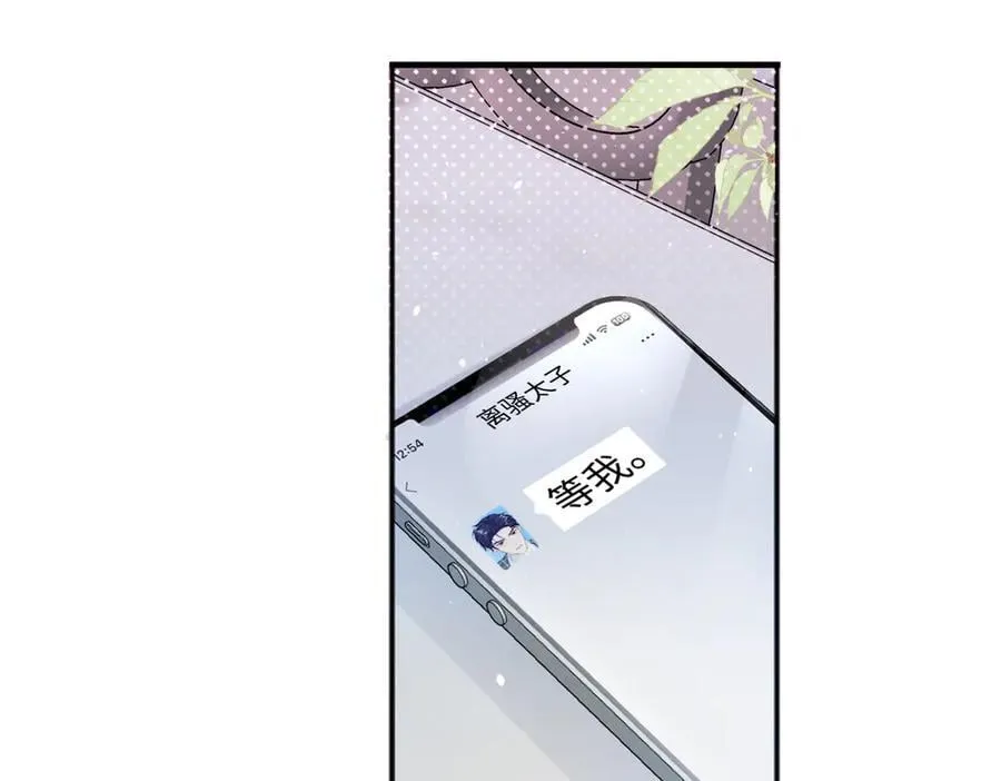 龙崽来袭妈咪狠又辣什么时候更新漫画,130 归期4图