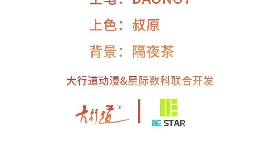 某天成为祭品公主漫画免费阅读下拉式0漫画漫画,第291话 从此以后3图