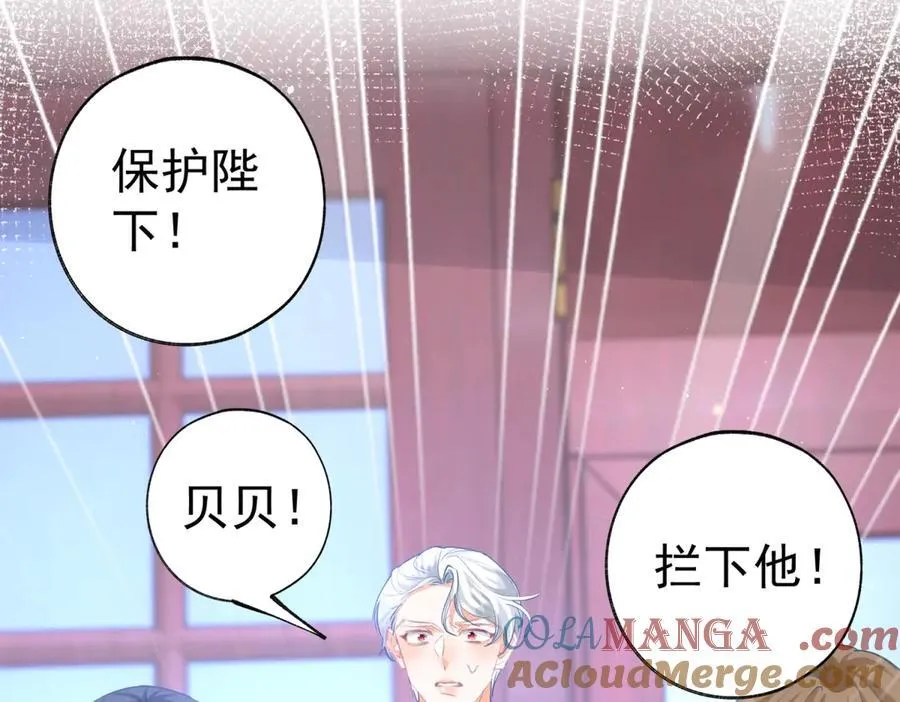 某天成为祭品公主1漫画,第289话 撕了那本书4图