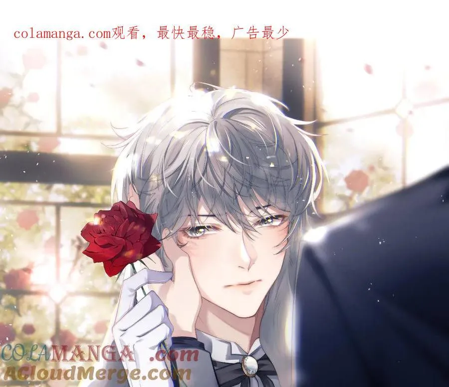 垂耳执事未删减漫画,第140话1图
