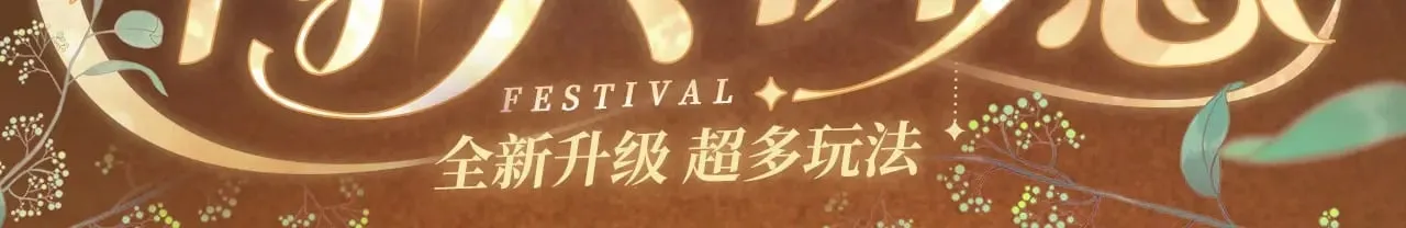 垂耳执事动漫漫画,特典预热：10月31日 垂耳执事 暗香抚情 沉醉绮梦3图