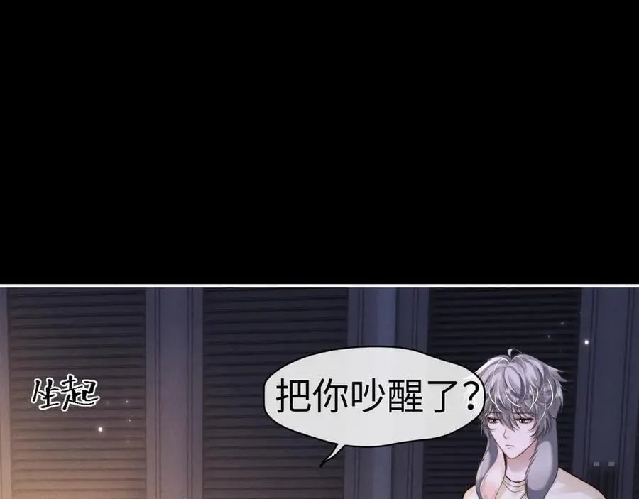 垂耳执事漫画免费下拉免费完整版漫画,第143话4图