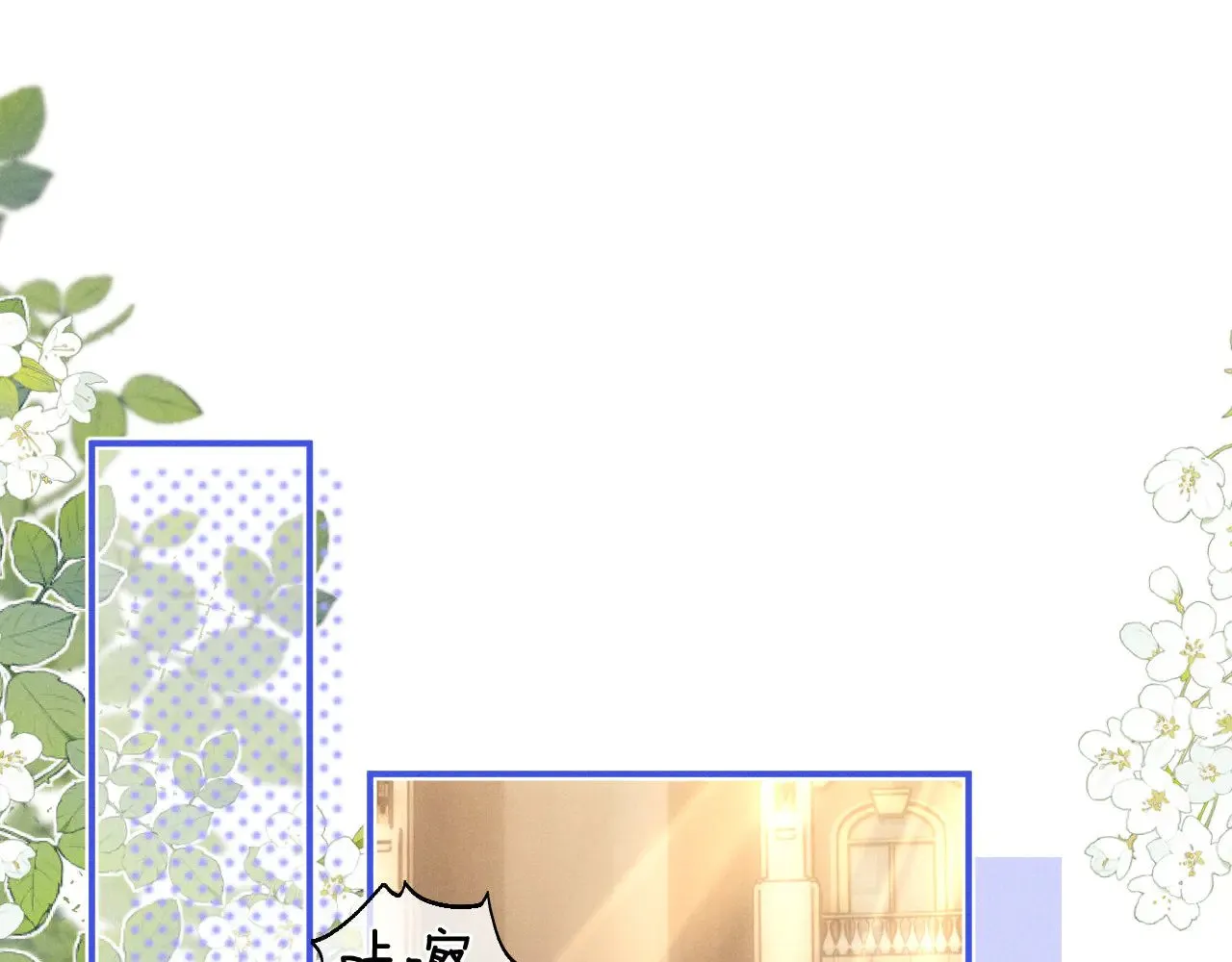 垂耳执事全集完整版漫画,第121话4图