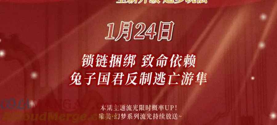垂耳执事漫画免费下拉免费完整版漫画,特典公开：1月24日 垂耳执事 锁链捆绑 致命依赖3图