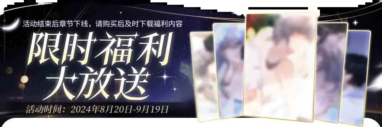 垂耳执事txt电子书下载全文漫画,限时福利大放送1图