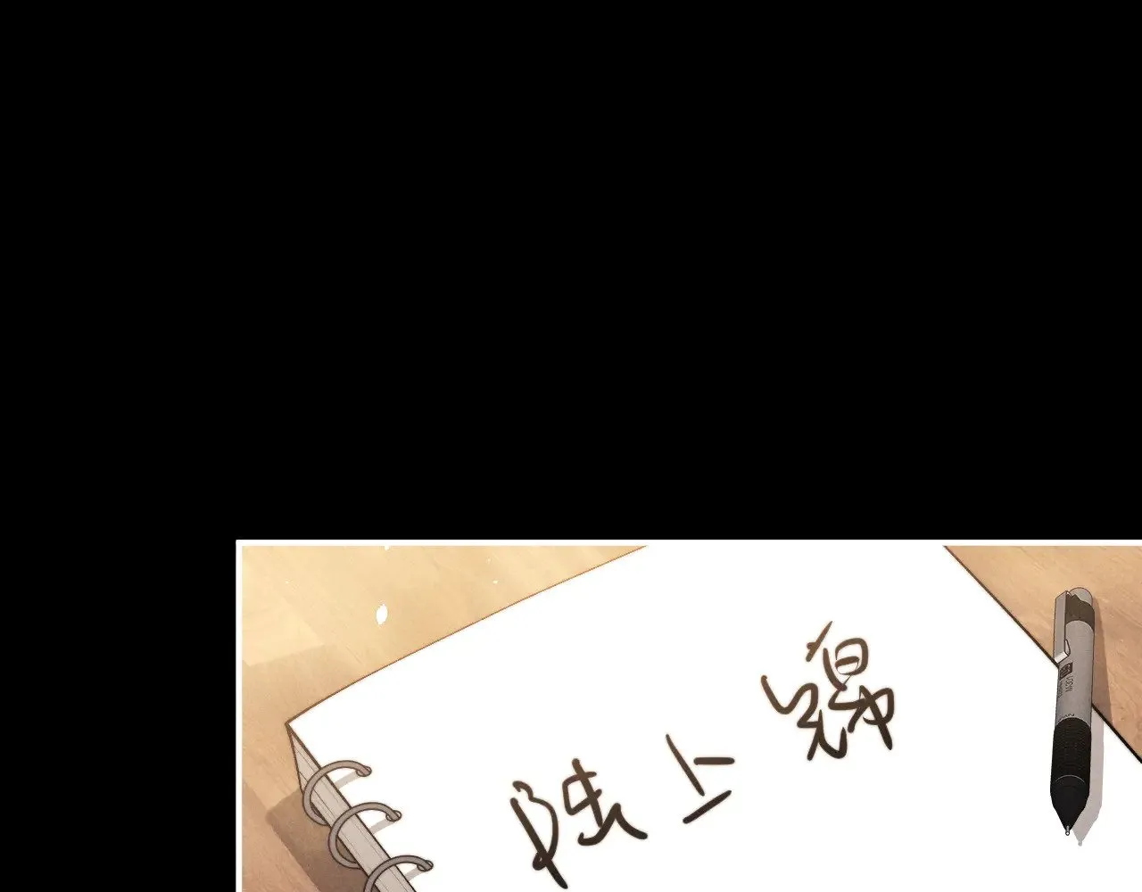 垂耳执事讲的是什么故事漫画,第118话4图
