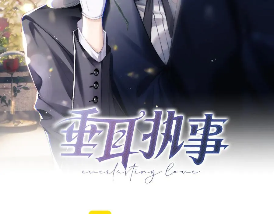 垂耳执事钟裁冰夏凭天漫画,第145话2图