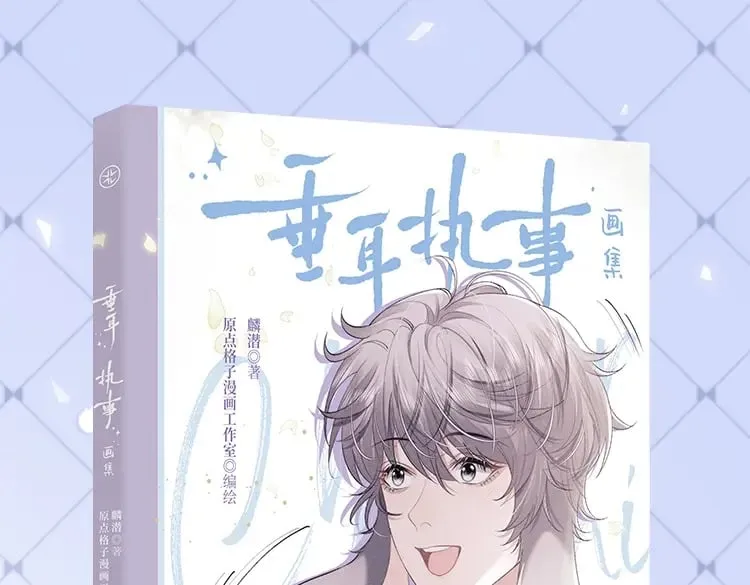 垂耳执事是be还是he漫画,《垂耳执事》精美画集来啦！1图