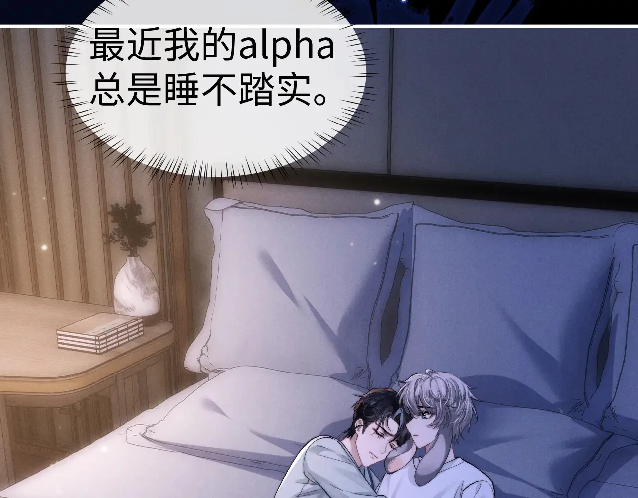 垂耳执事有几本漫画,第125话5图