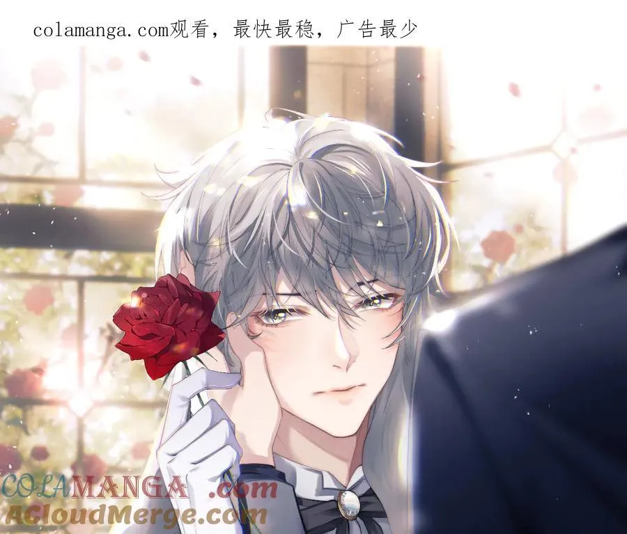 垂耳执事漫画免费下拉免费完整版漫画,第143话1图