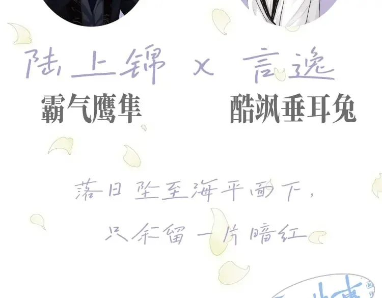 垂耳执事是be还是he漫画,《垂耳执事》精美画集来啦！5图