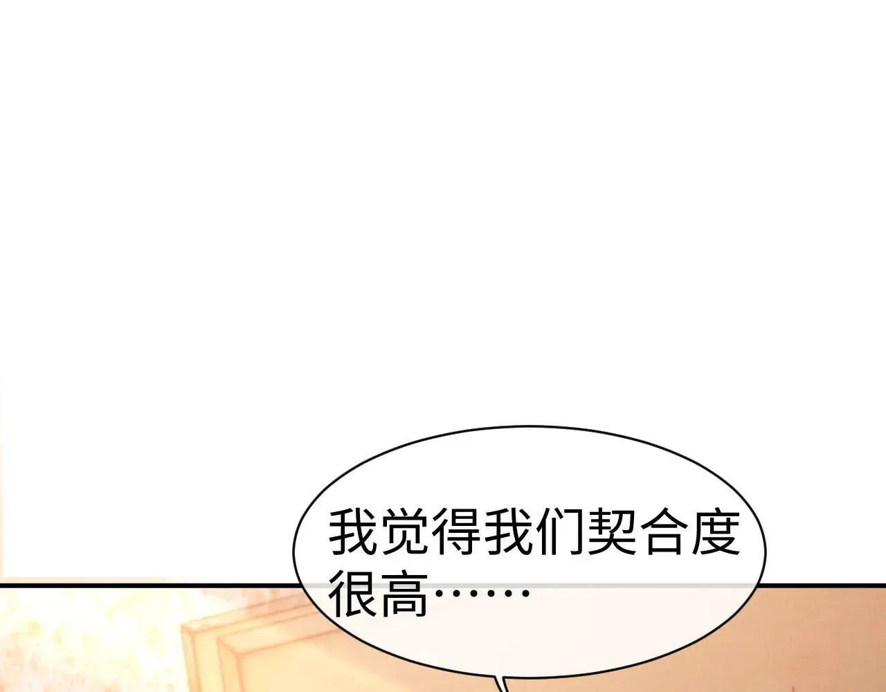 垂耳执事人物关系图漫画,第148话4图