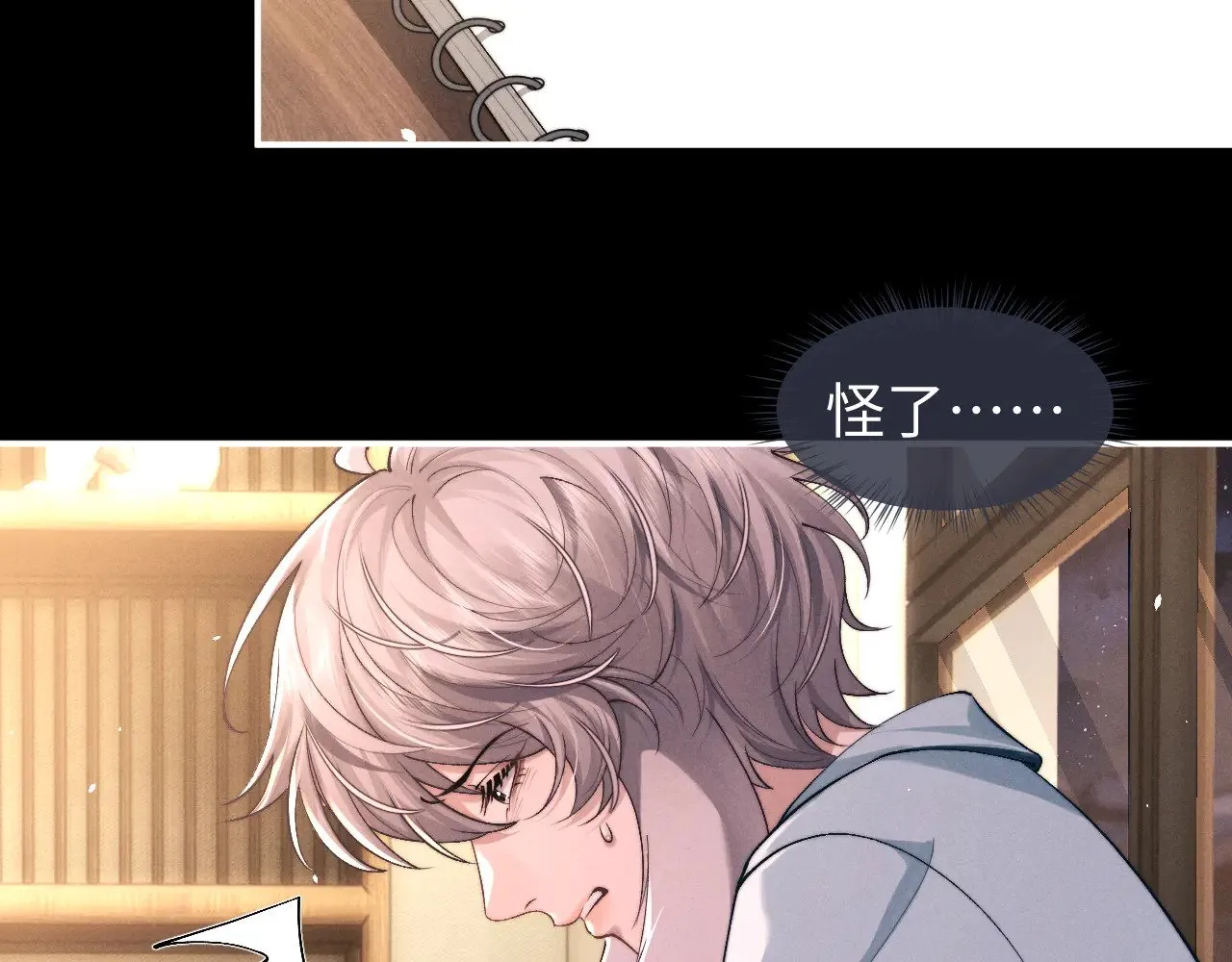 垂耳执事讲的是什么故事漫画,第118话5图