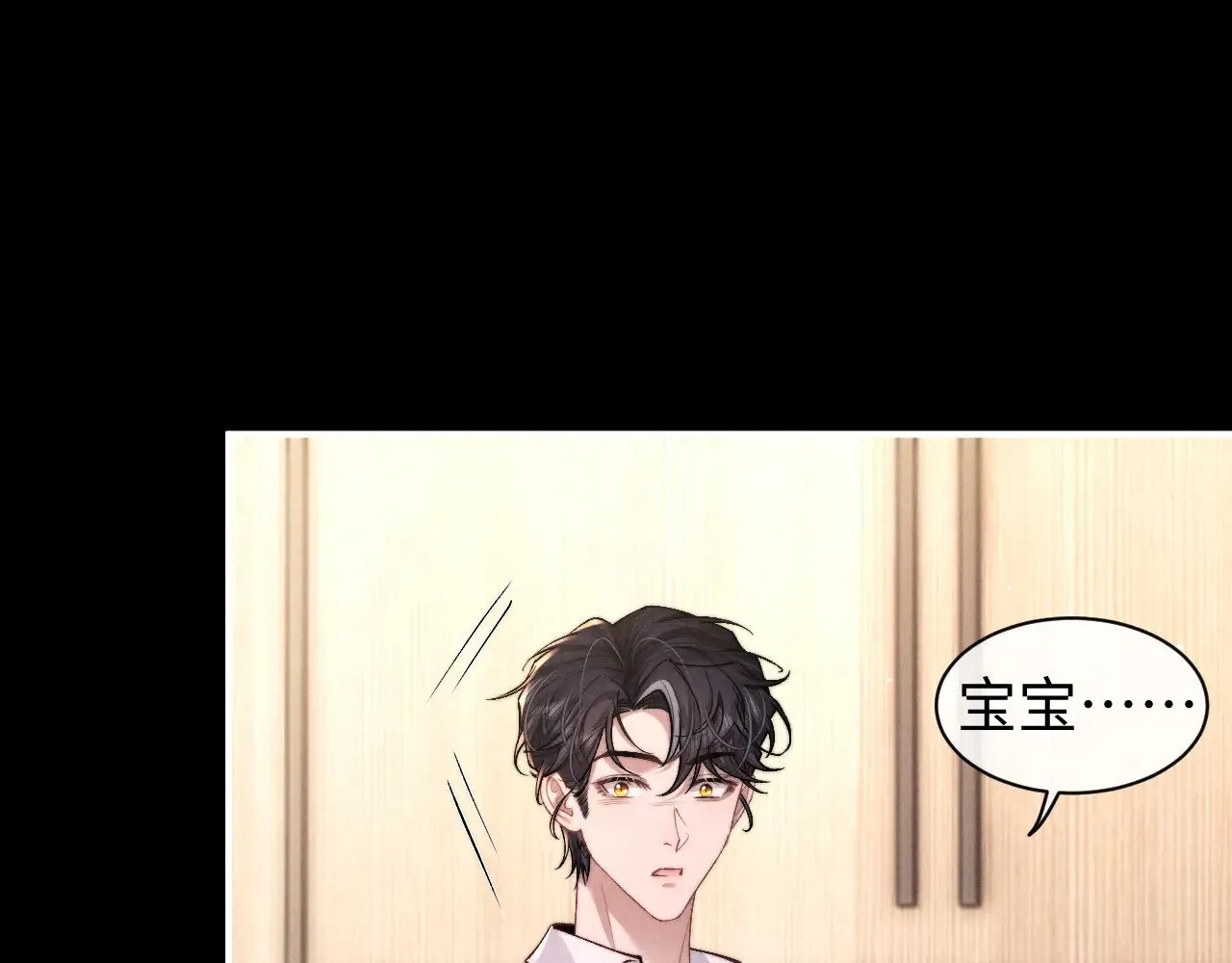 垂耳执事25章省略内容漫画,第115话4图