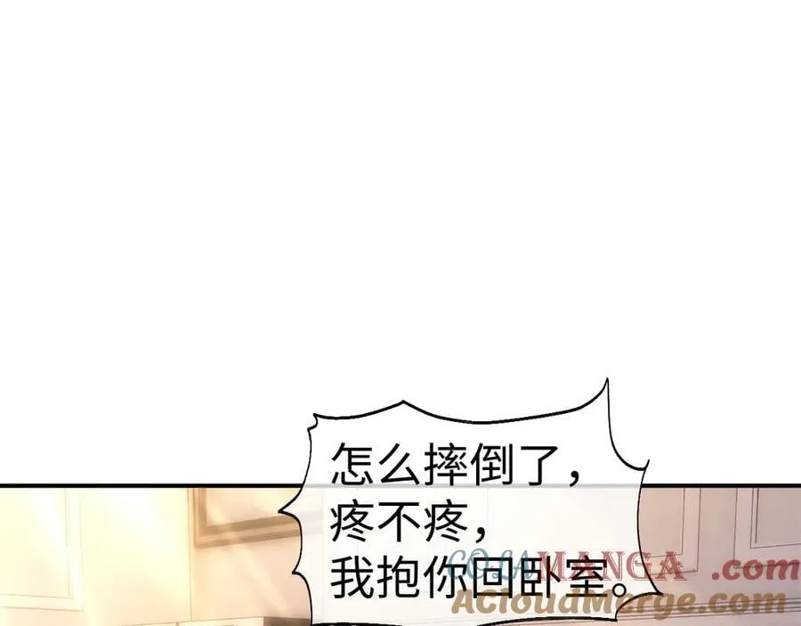 垂耳执事未删减漫画,第140话4图