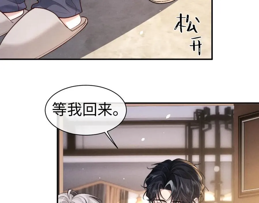垂耳执事钟裁冰夏凭天漫画,第145话5图