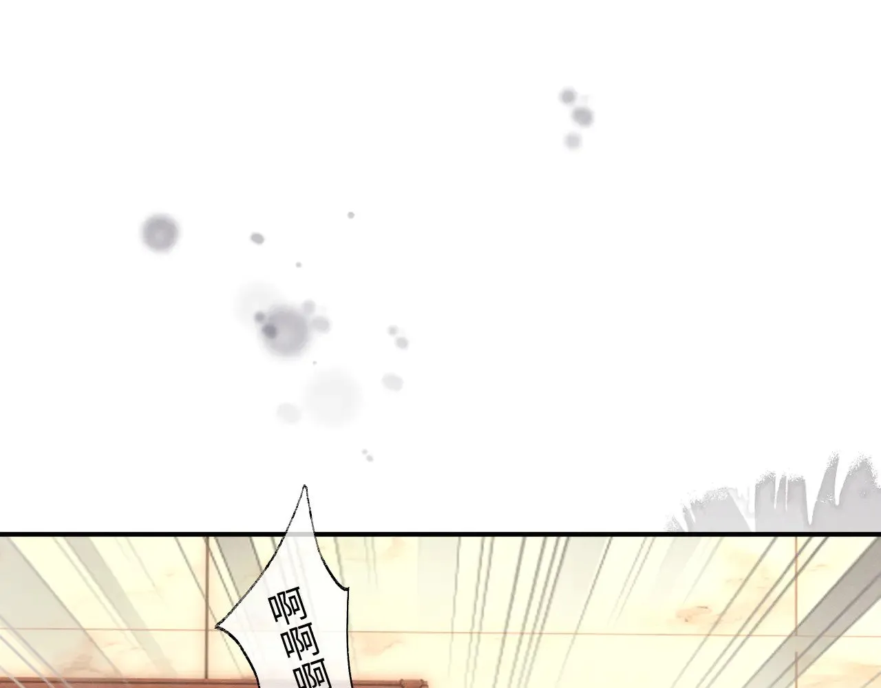 垂耳执事的小说漫画,第112话4图