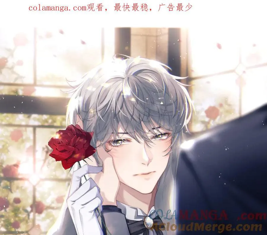 垂耳执事虐在第几章漫画,第144话1图
