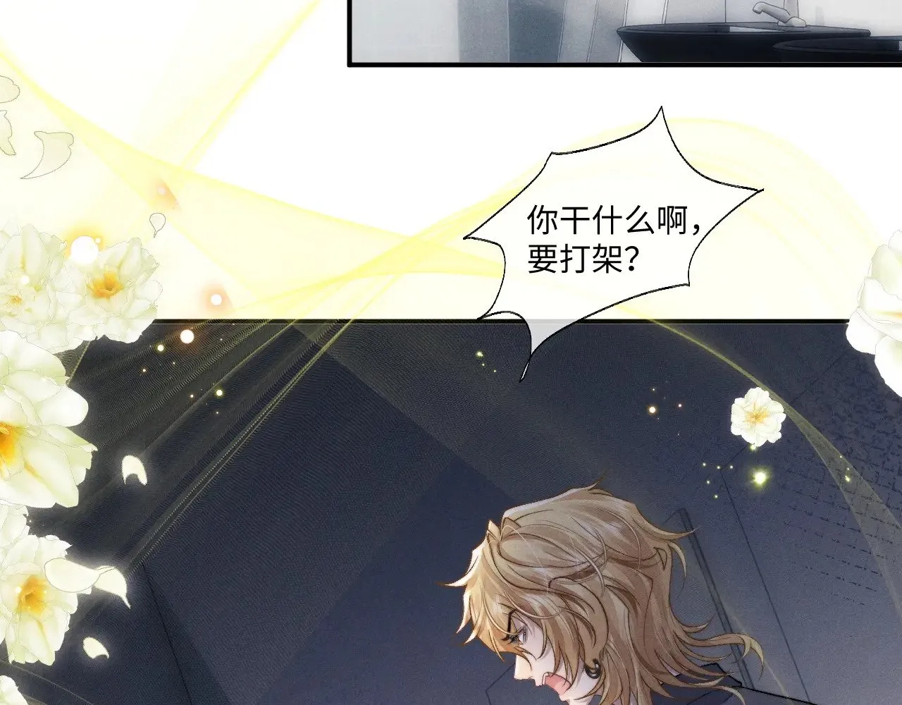 垂耳执事虐在第几章漫画,第111话5图