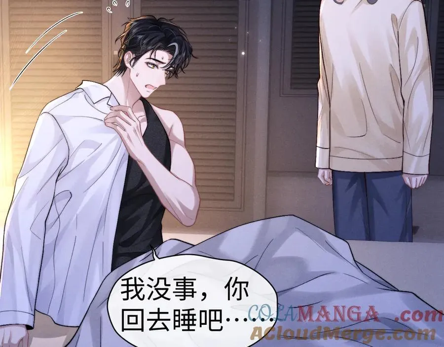 垂耳执事漫画免费下拉免费完整版漫画,第143话5图