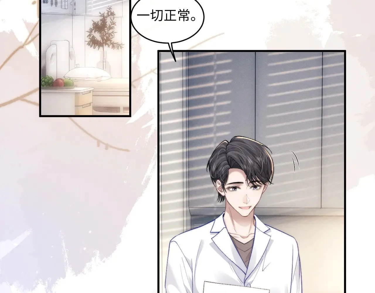 垂耳执事适合12岁学生看吗漫画,第110话5图