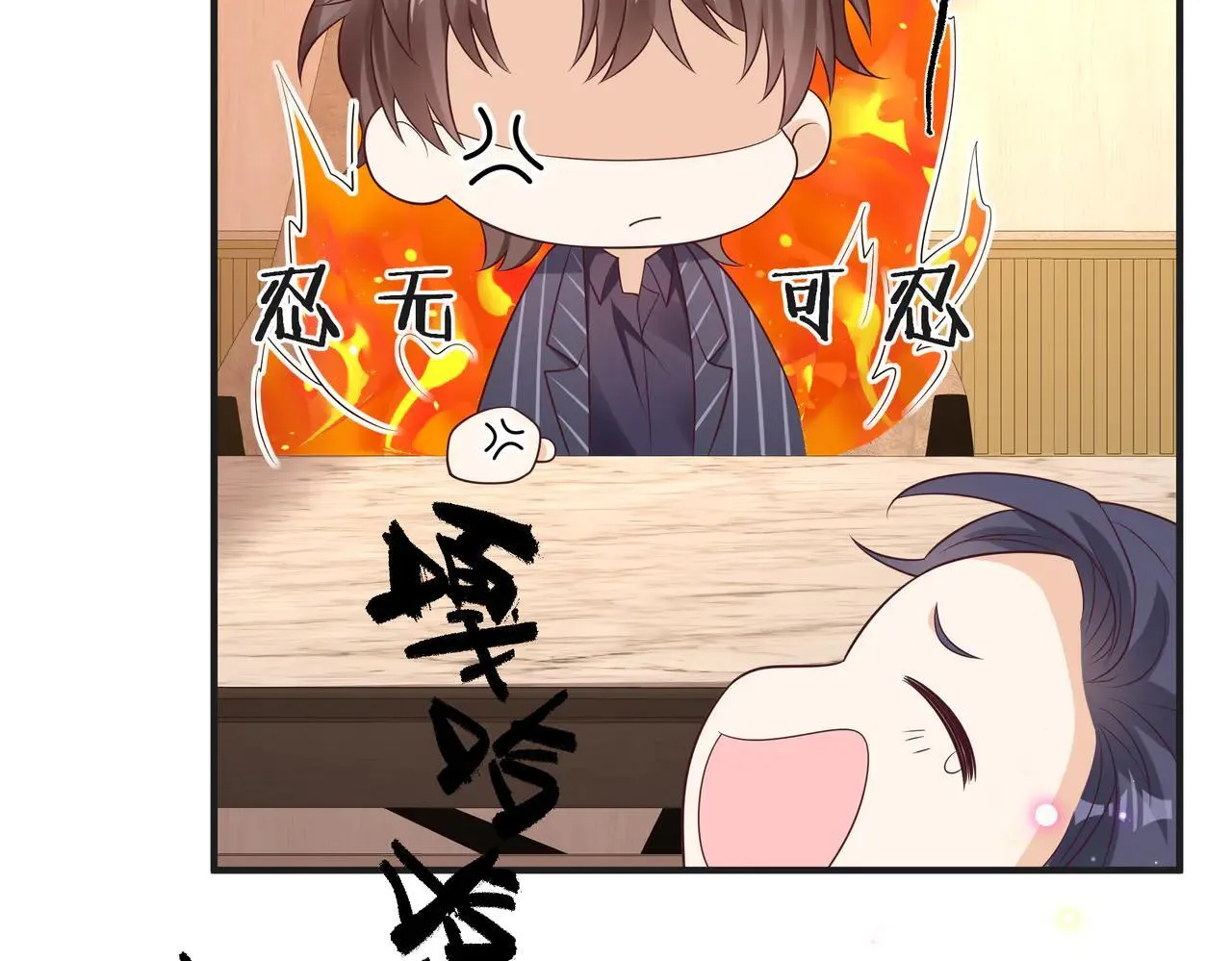 我携幼崽炸翻前夫家漫画免费看漫画,第46话 关你什么事5图