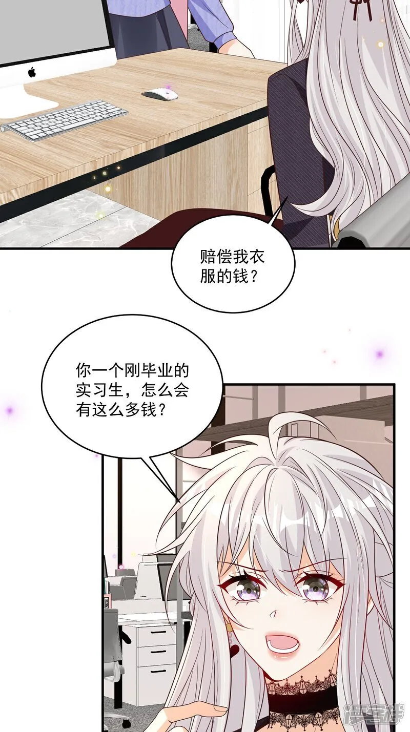 四个幼崽炸翻前夫家大结局漫画,第39话 我怕4图