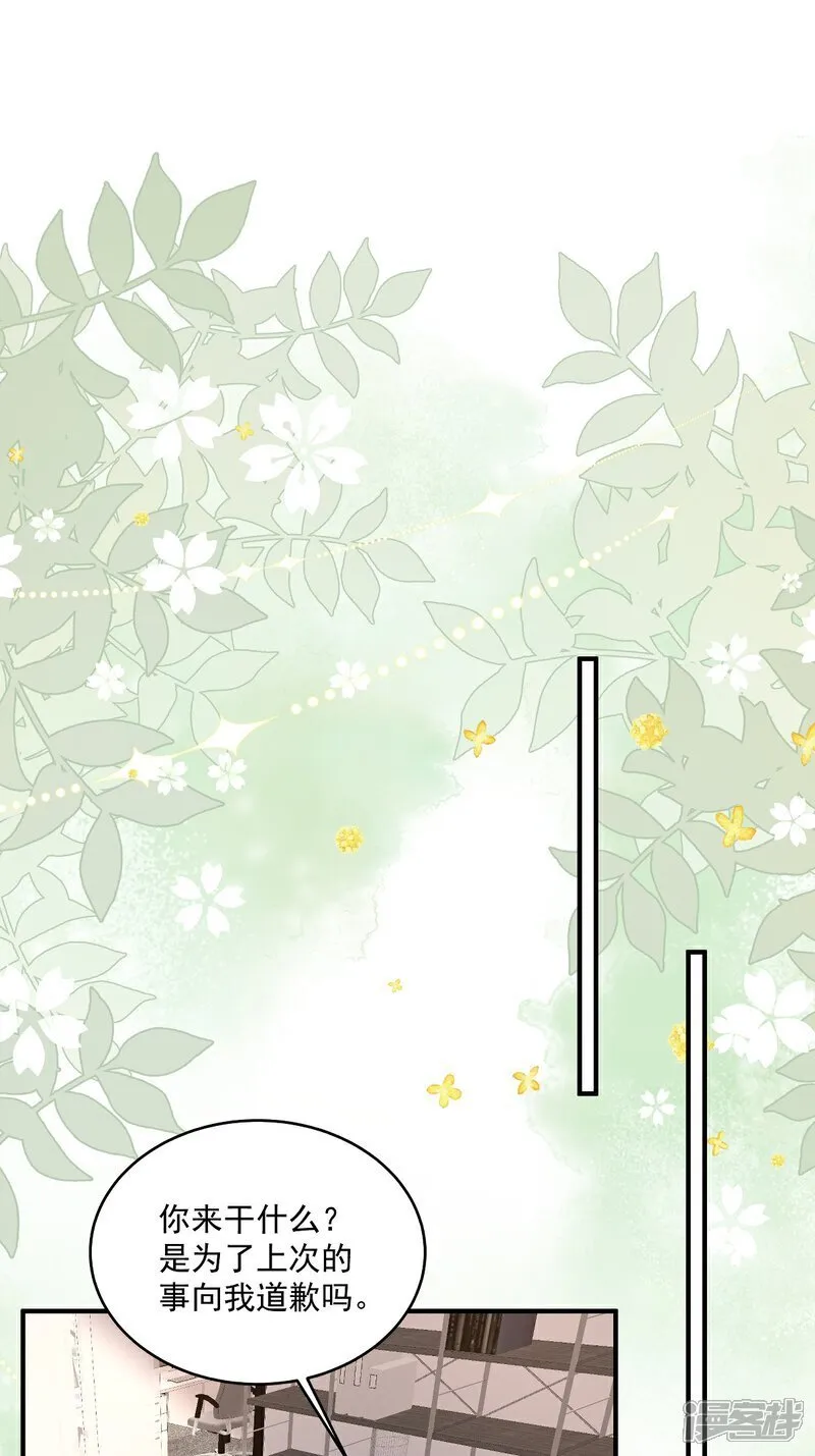 四个幼崽炸翻前夫家大结局漫画,第39话 我怕1图
