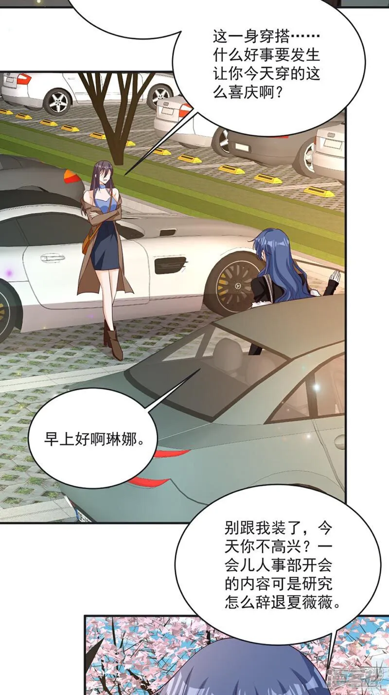 离婚后我携四只幼崽炸翻前夫家漫画,第42话 年度最佳设计师3图