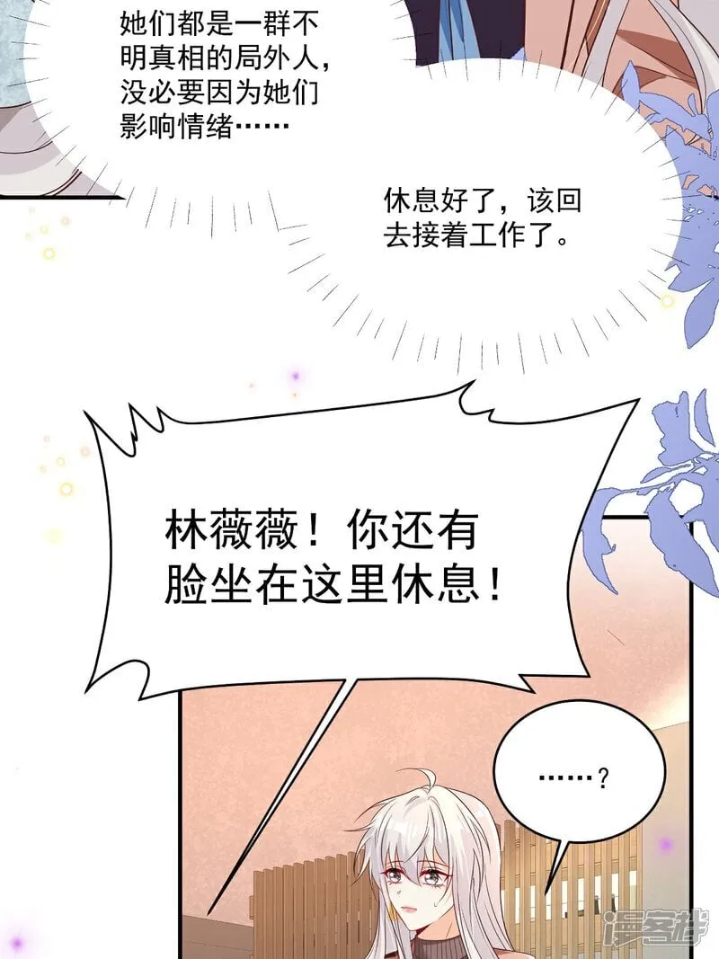 六年后我携两崽炸翻前夫家结局漫画,第36话 被网暴了3图