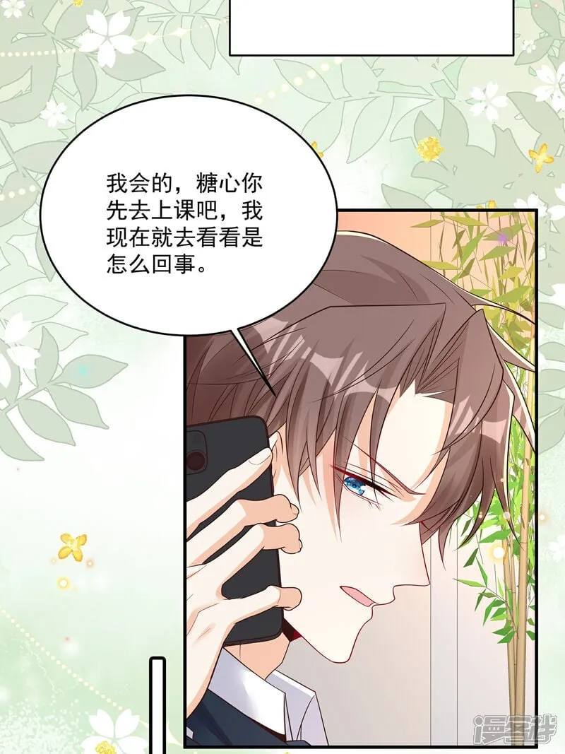 我携四个幼崽炸翻前夫漫画,第41话 查他5图