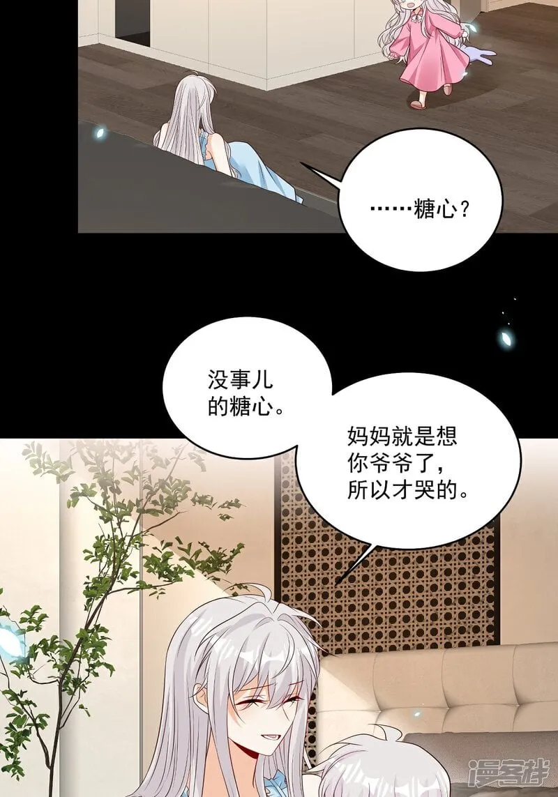 离婚后，我带四崽炸翻前夫家漫画,第40话 恶心职场霸凌女5图
