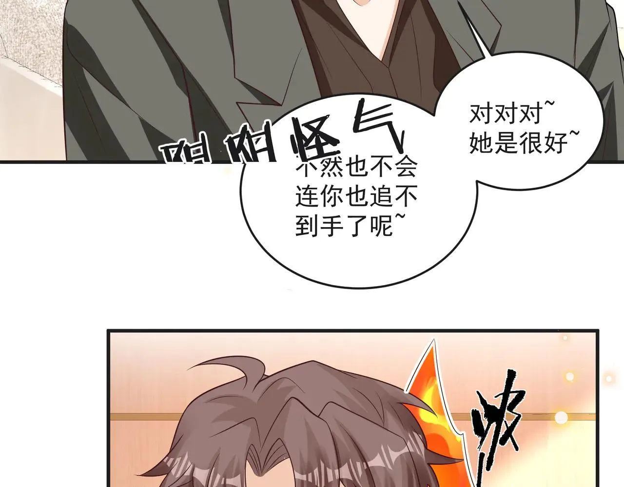 我携幼崽炸翻前夫家漫画免费看漫画,第46话 关你什么事4图
