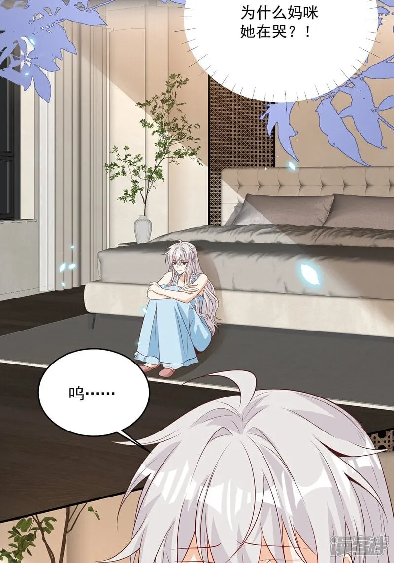 离婚后，我带四崽炸翻前夫家漫画,第40话 恶心职场霸凌女3图